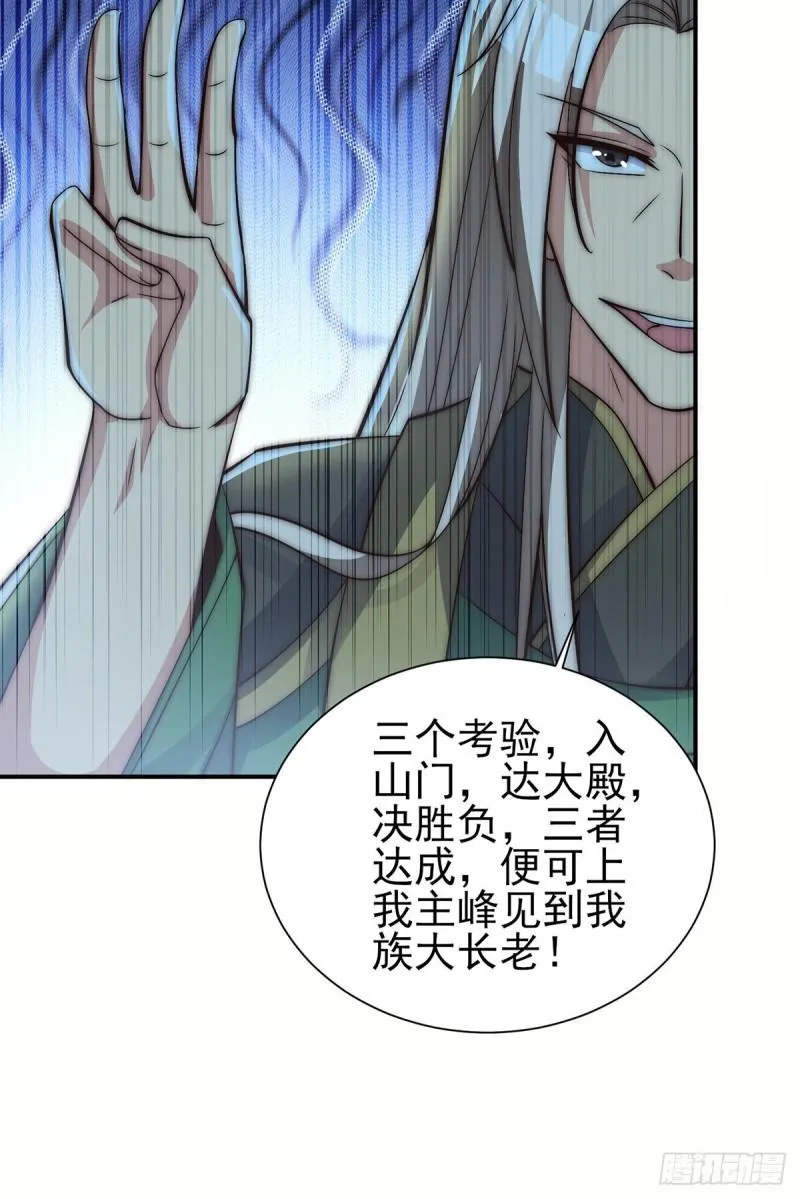 第281话 挑战山门 第35页