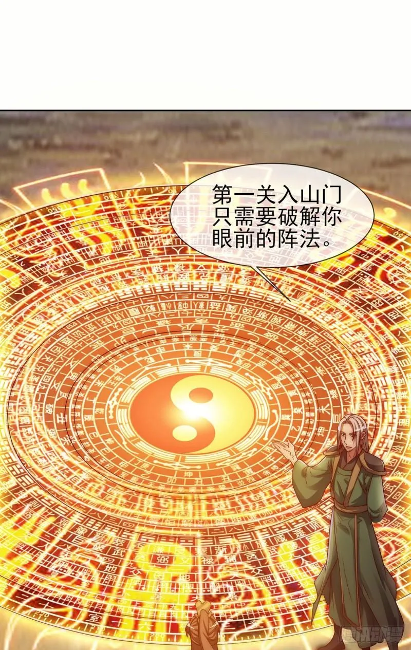 第281话 挑战山门 第36页