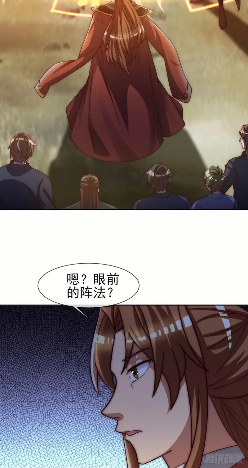 第281话 挑战山门 第37页