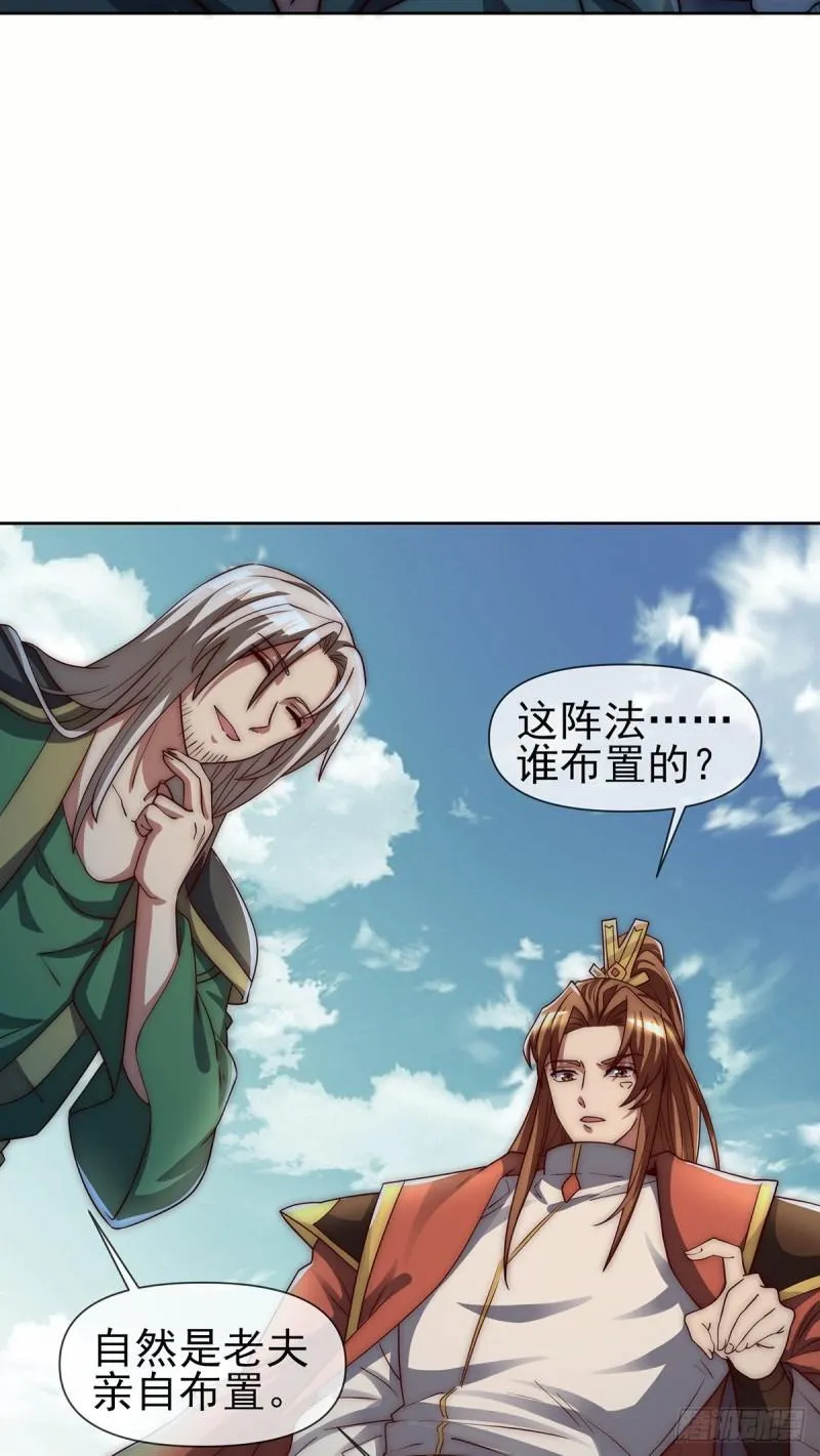 第281话 挑战山门 第39页