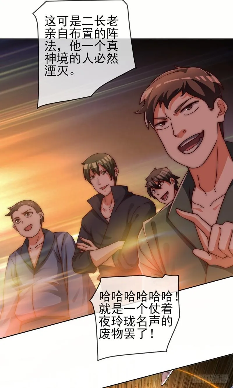 第281话 挑战山门 第43页