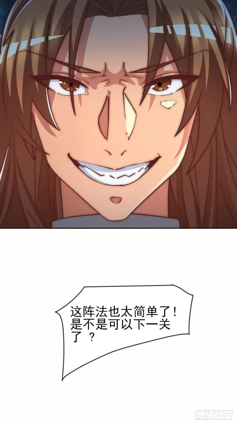 第281话 挑战山门 第48页