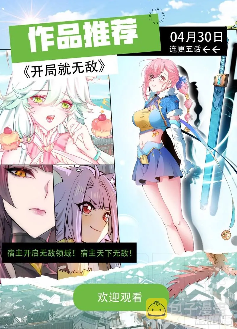 第281话 挑战山门 第52页