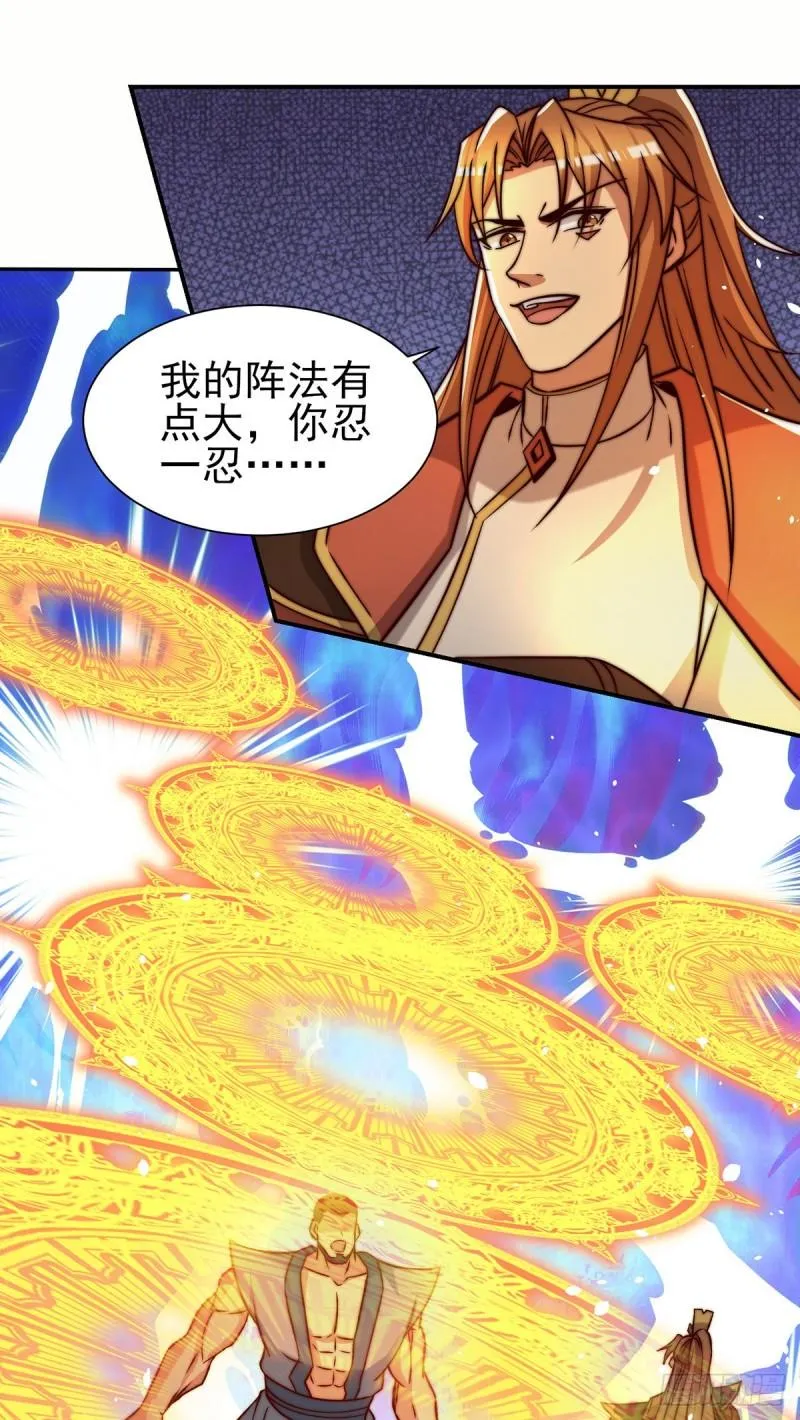 第283话 闯关成功！ 第2页