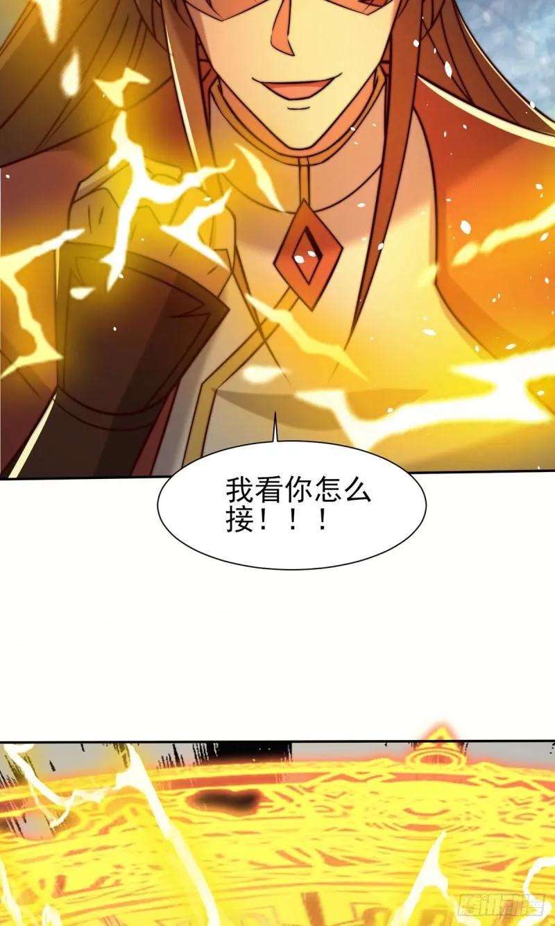 第283话 闯关成功！ 第5页
