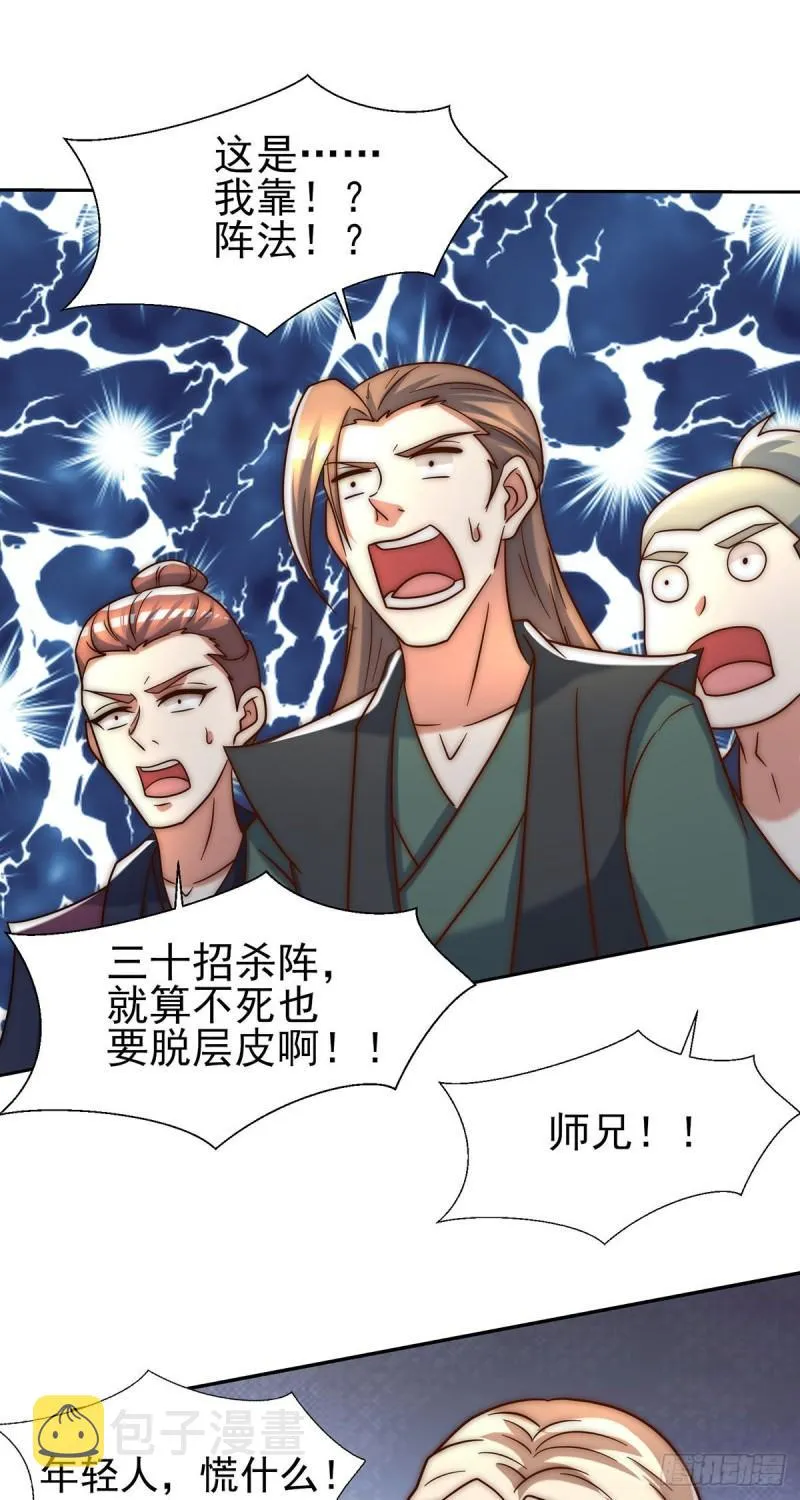 第283话 闯关成功！ 第10页