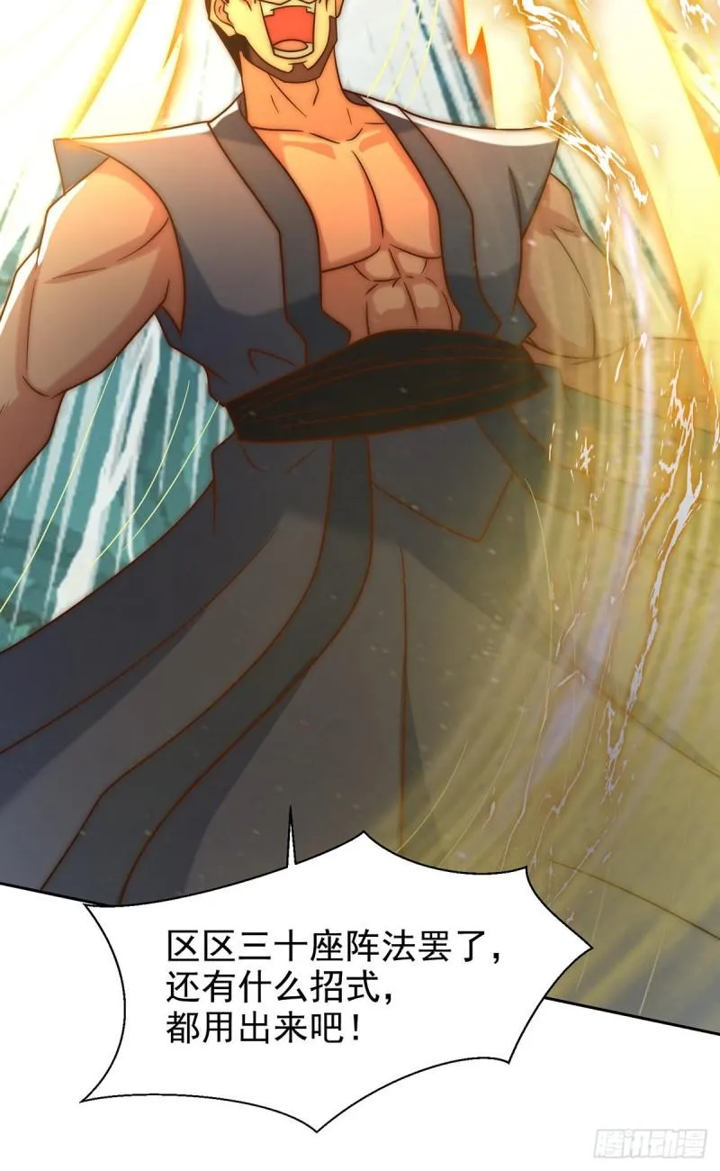 第283话 闯关成功！ 第14页