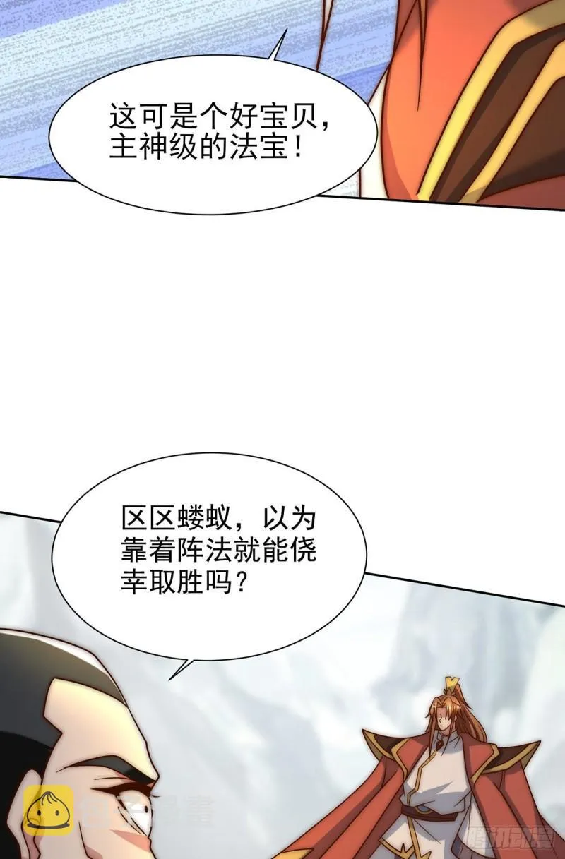 第283话 闯关成功！ 第17页