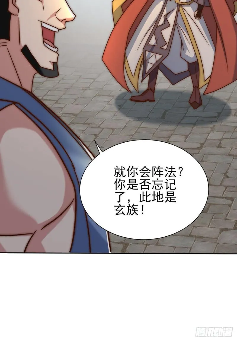 第283话 闯关成功！ 第18页