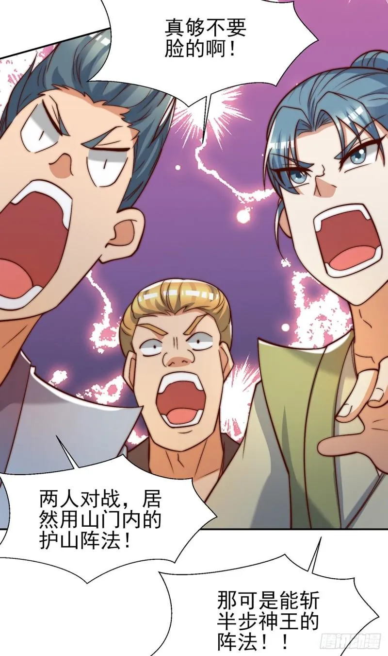 第283话 闯关成功！ 第21页