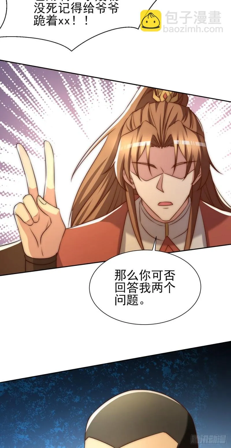 第283话 闯关成功！ 第28页
