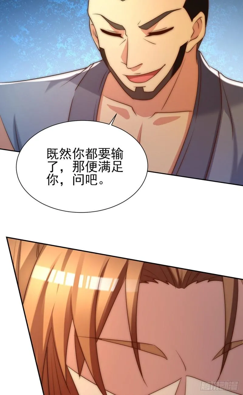 第283话 闯关成功！ 第29页