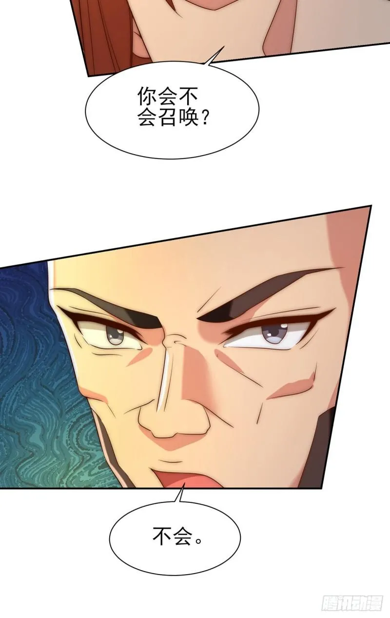 第283话 闯关成功！ 第30页