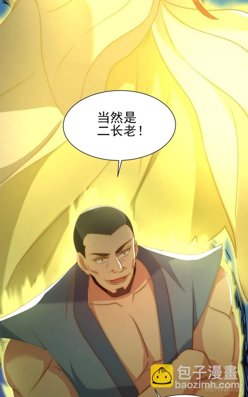 第283话 闯关成功！ 第33页