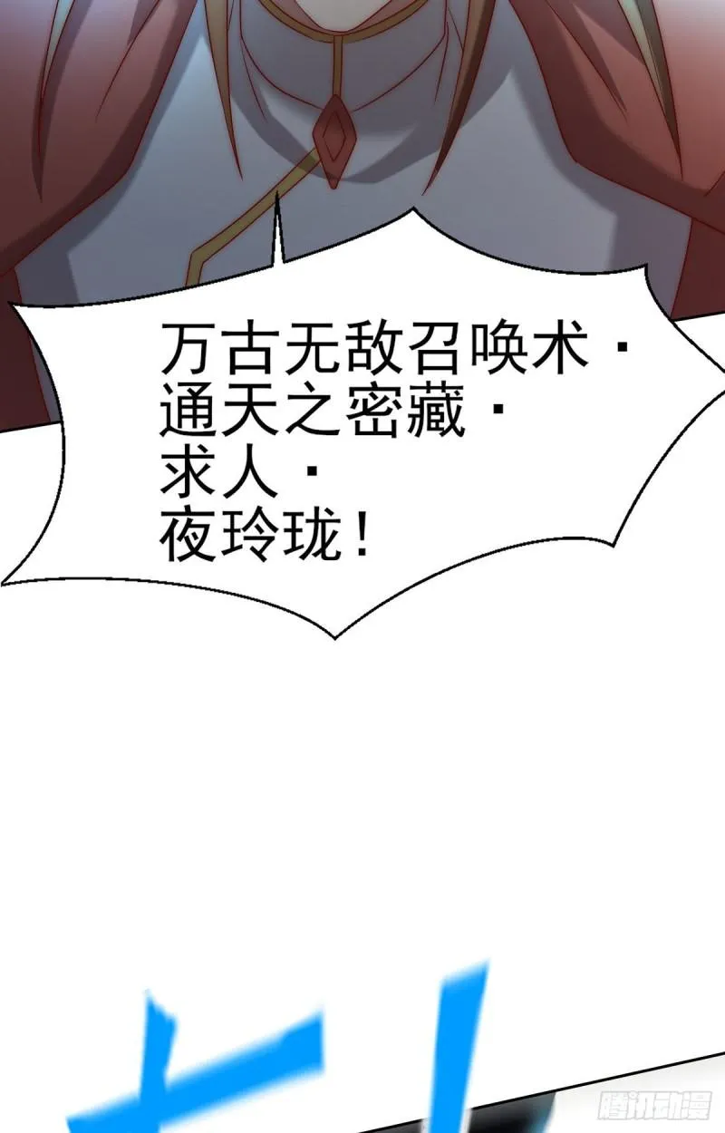 第283话 闯关成功！ 第40页