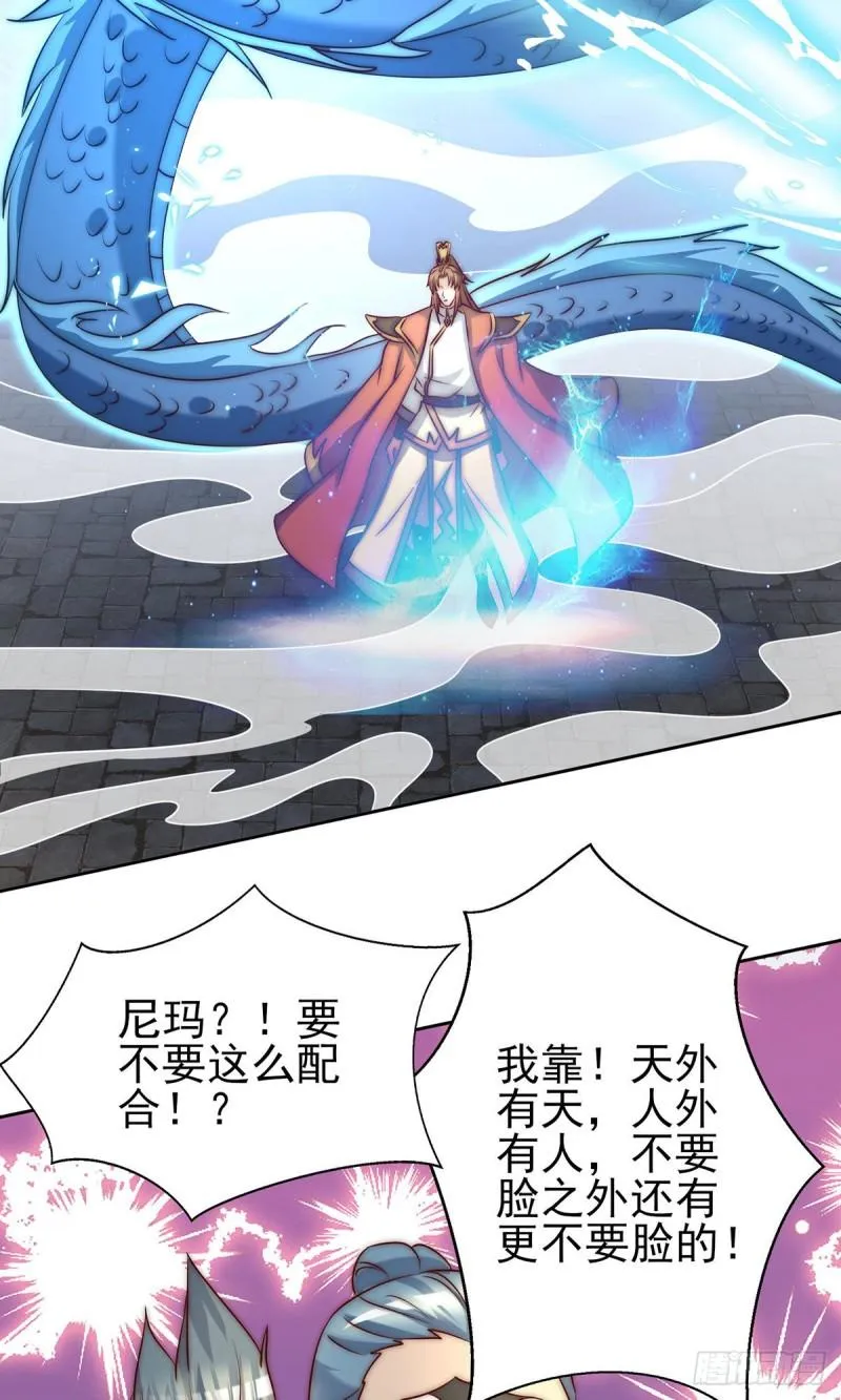 第283话 闯关成功！ 第44页