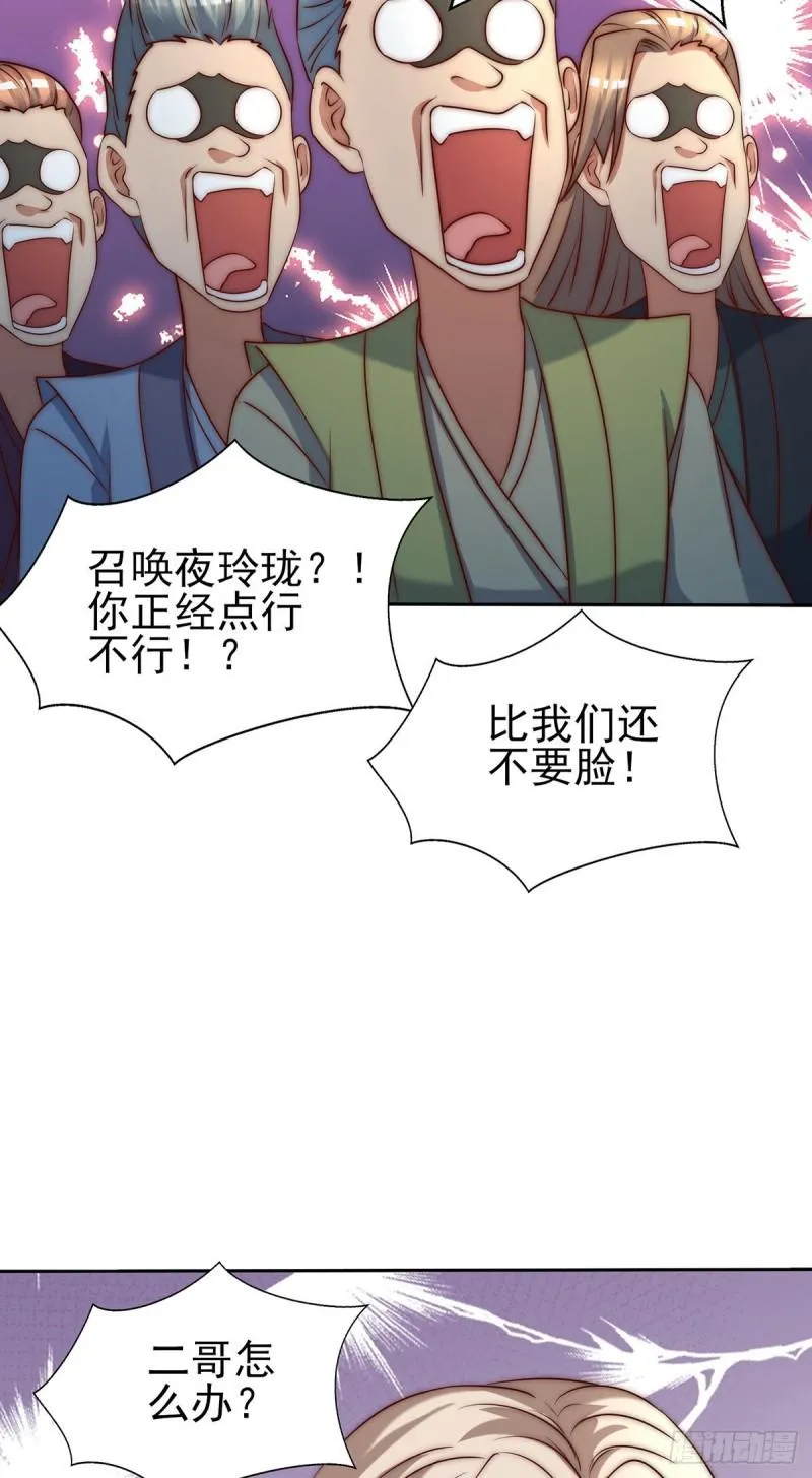 第283话 闯关成功！ 第45页