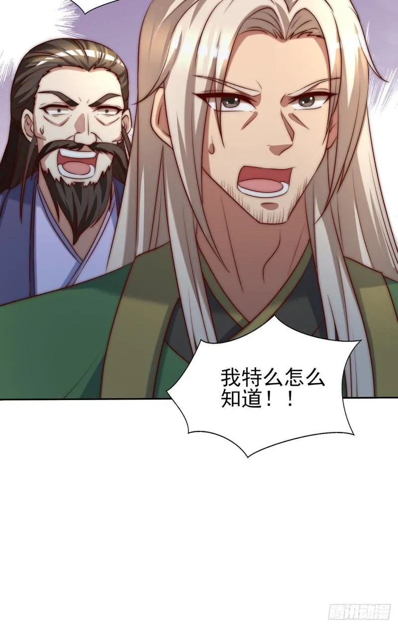 第283话 闯关成功！ 第46页