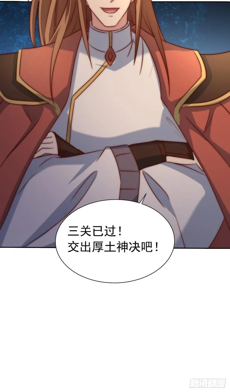 第283话 闯关成功！ 第50页