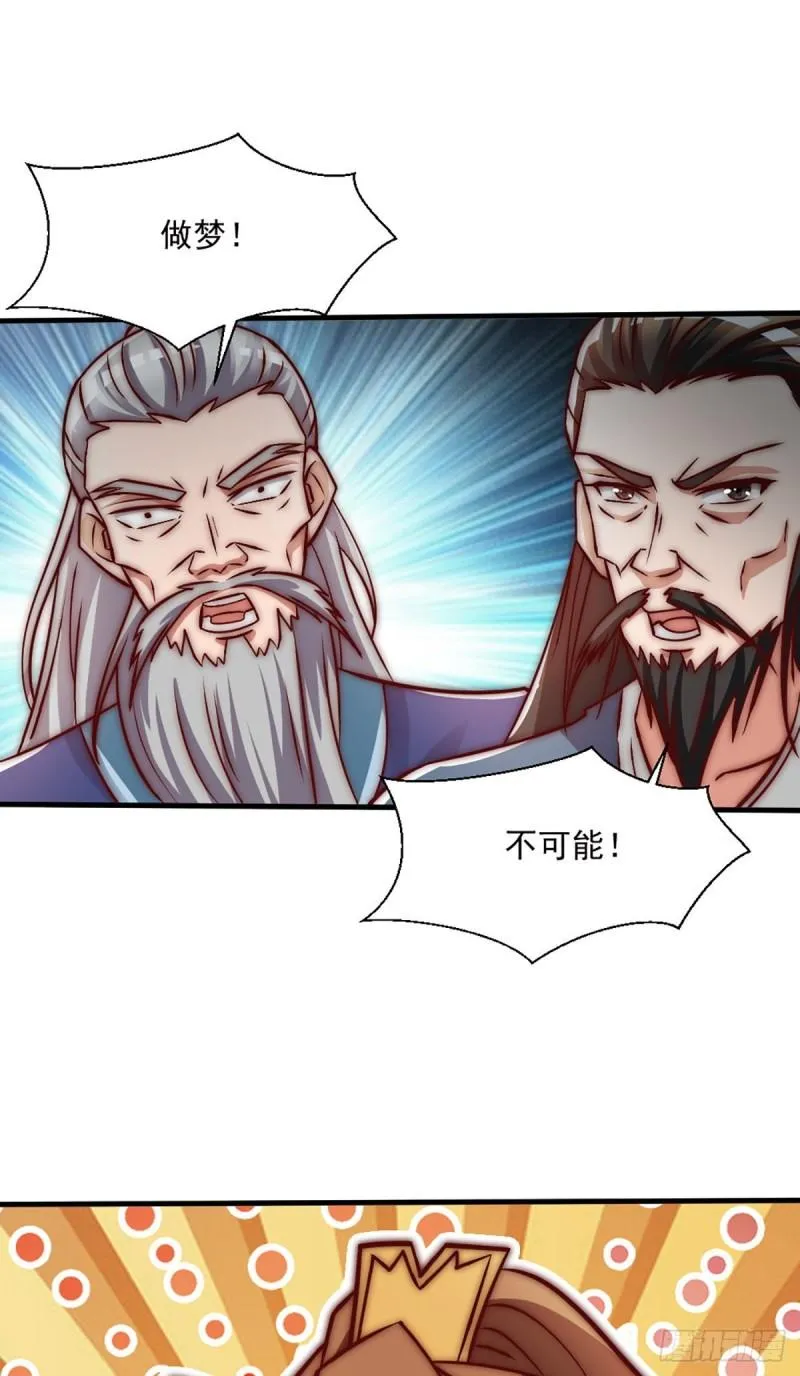 第284话 牌面撑起来 第2页