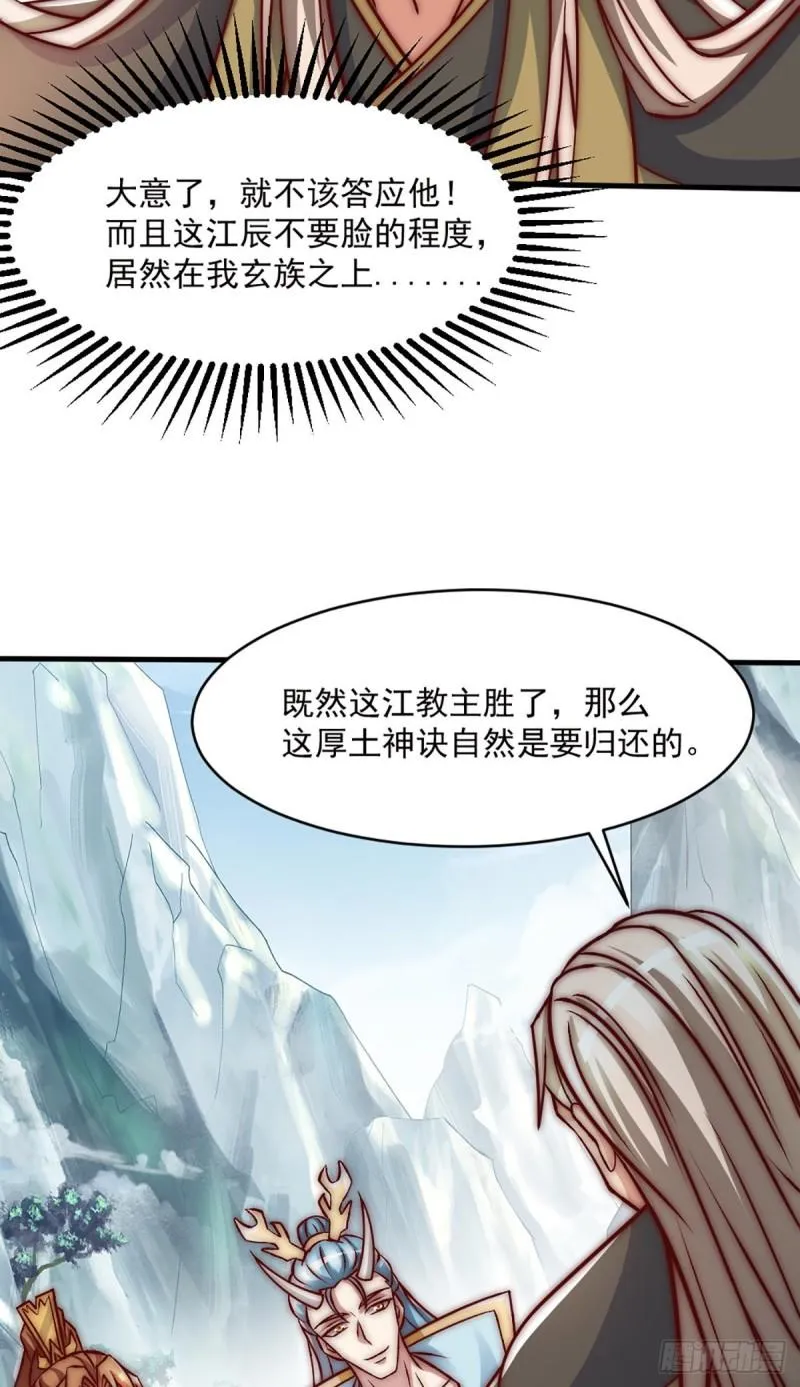 第284话 牌面撑起来 第4页