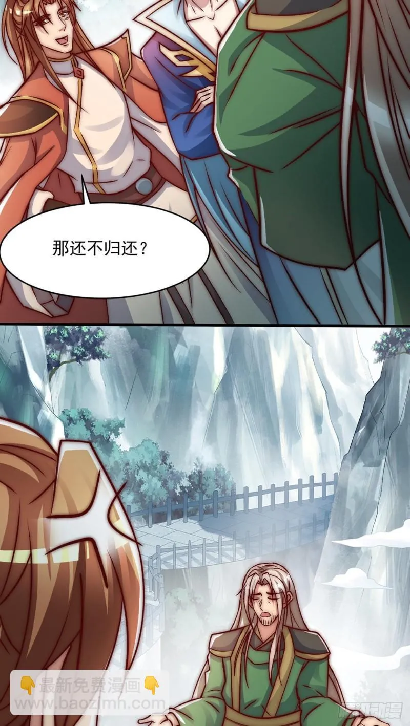 第284话 牌面撑起来 第5页
