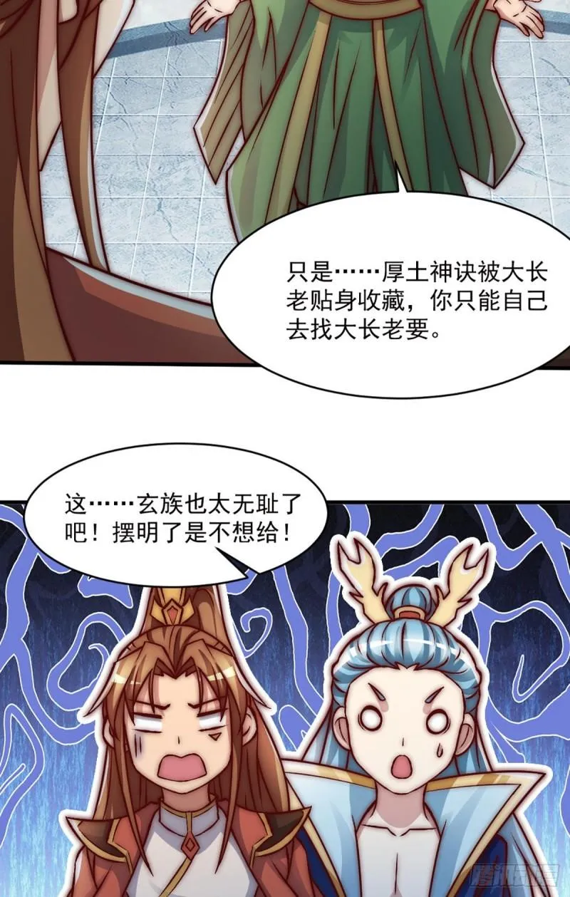 第284话 牌面撑起来 第6页