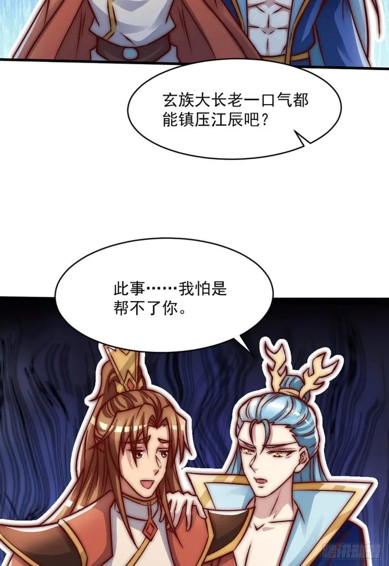 第284话 牌面撑起来 第7页
