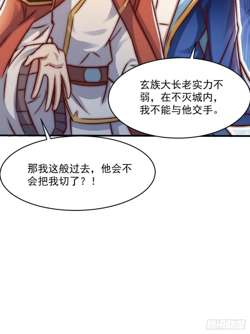第284话 牌面撑起来 第8页