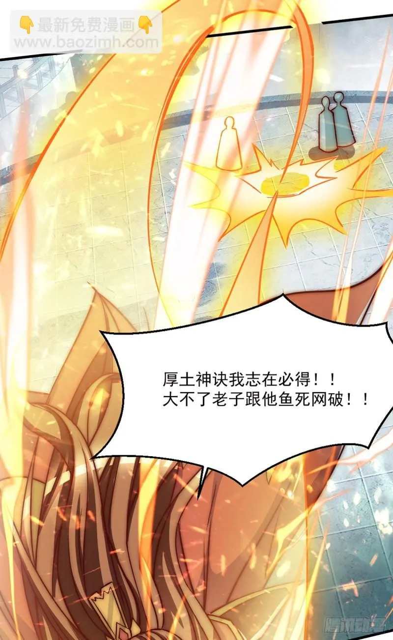 第284话 牌面撑起来 第10页