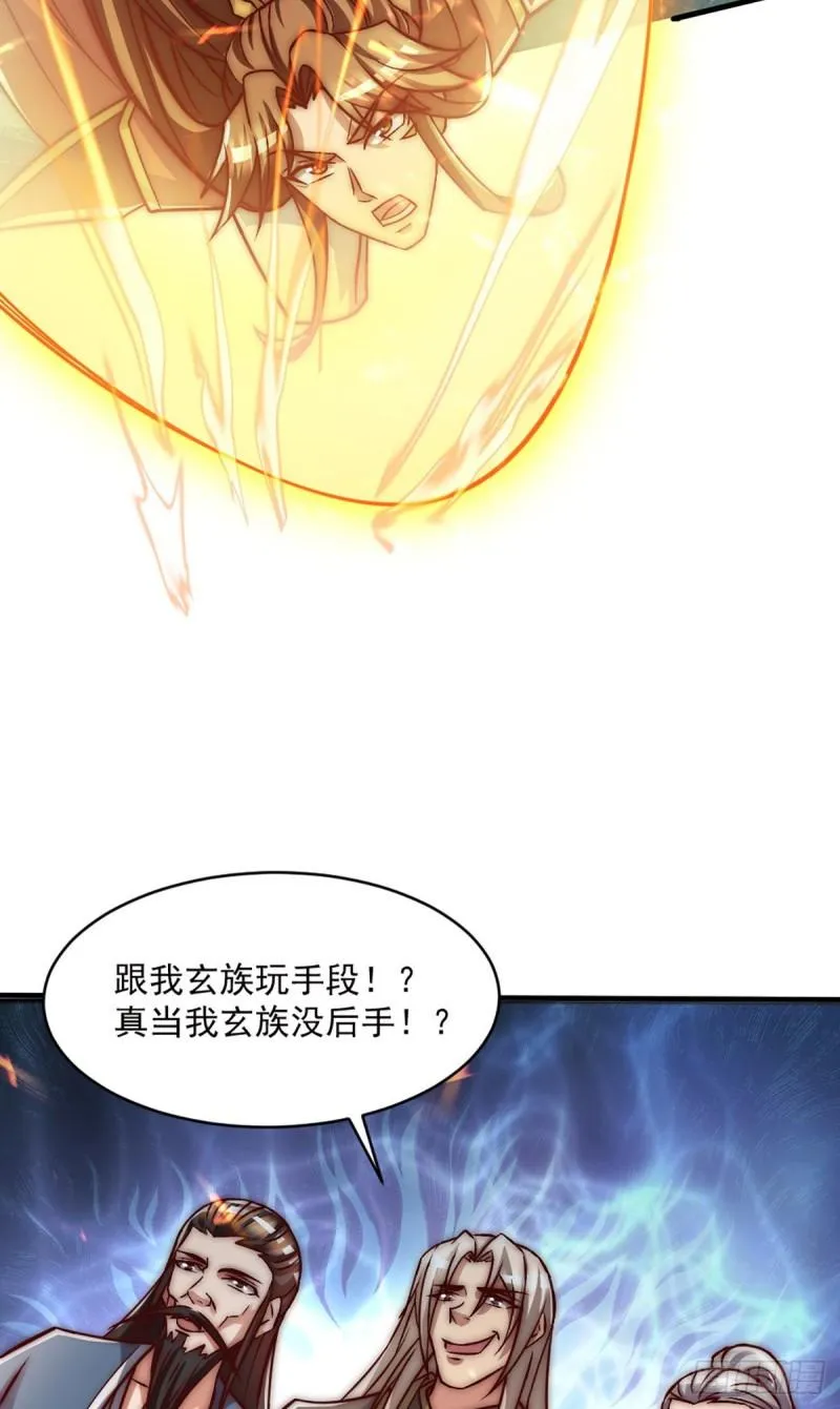 第284话 牌面撑起来 第11页