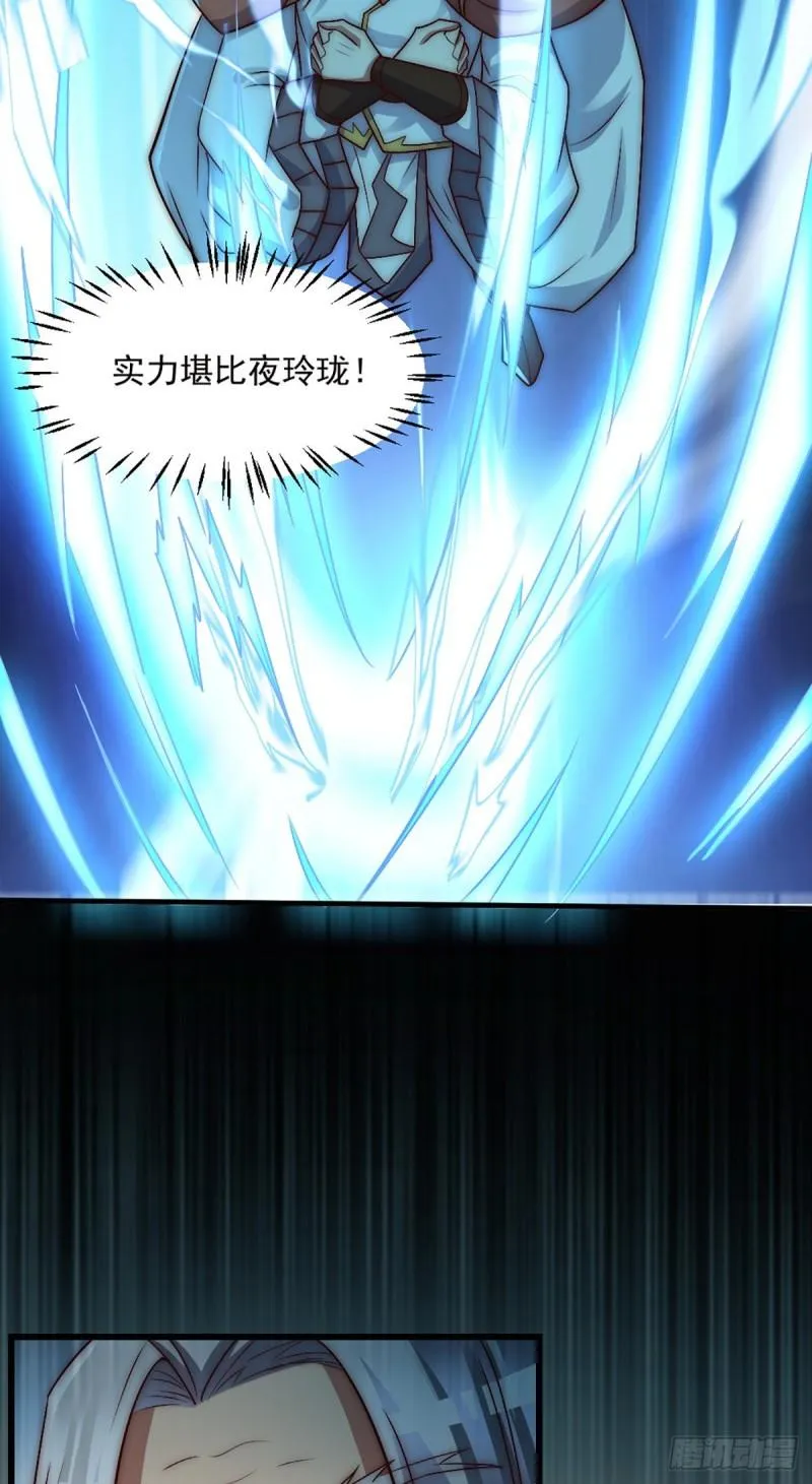 第284话 牌面撑起来 第17页