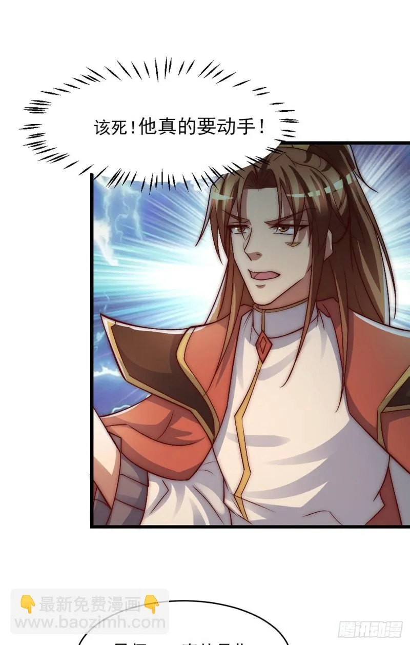 第284话 牌面撑起来 第20页