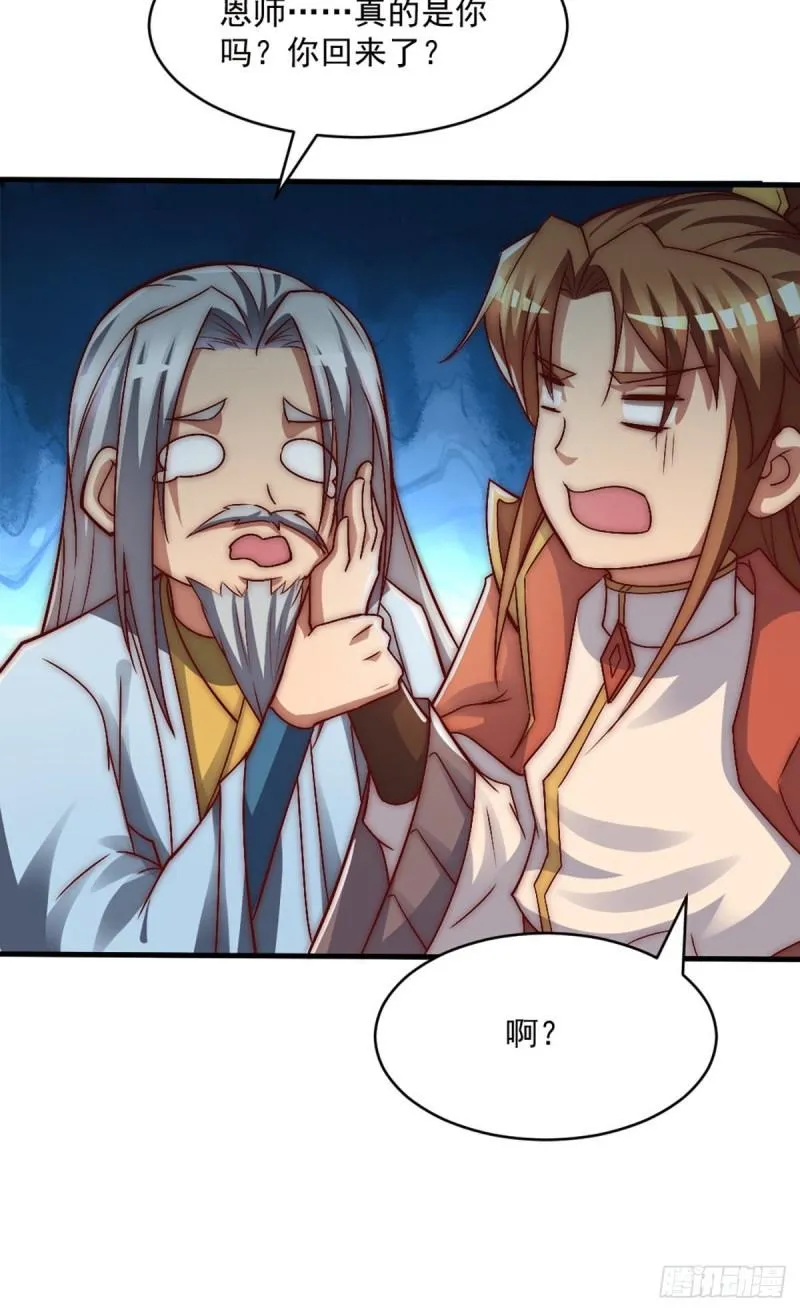 第284话 牌面撑起来 第21页
