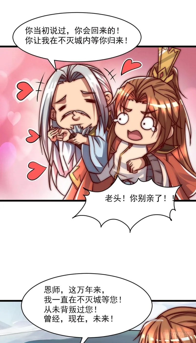 第284话 牌面撑起来 第22页