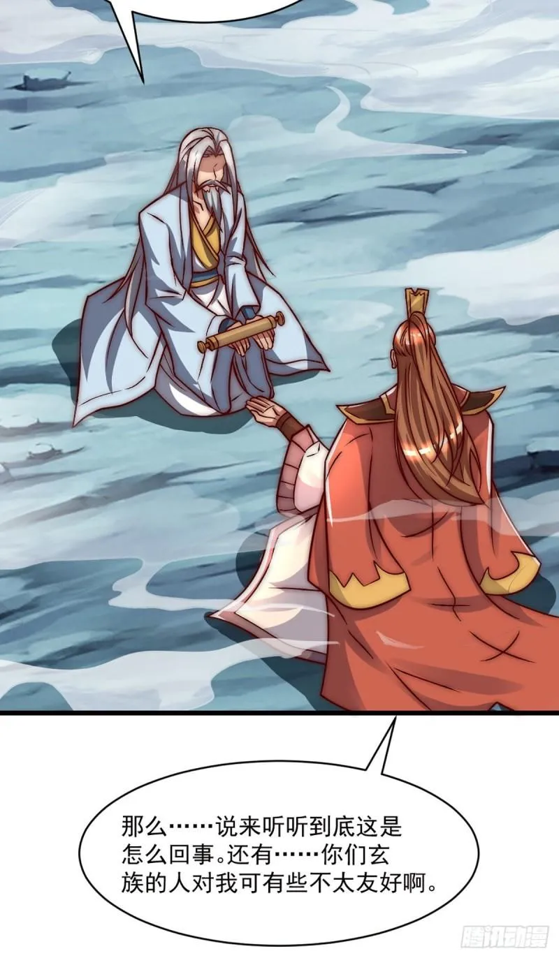 第284话 牌面撑起来 第24页