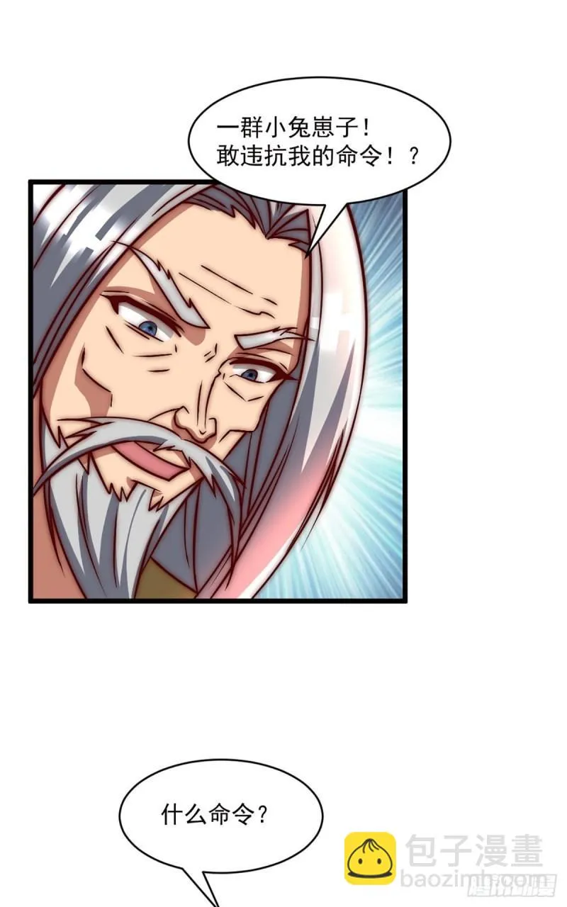 第284话 牌面撑起来 第25页