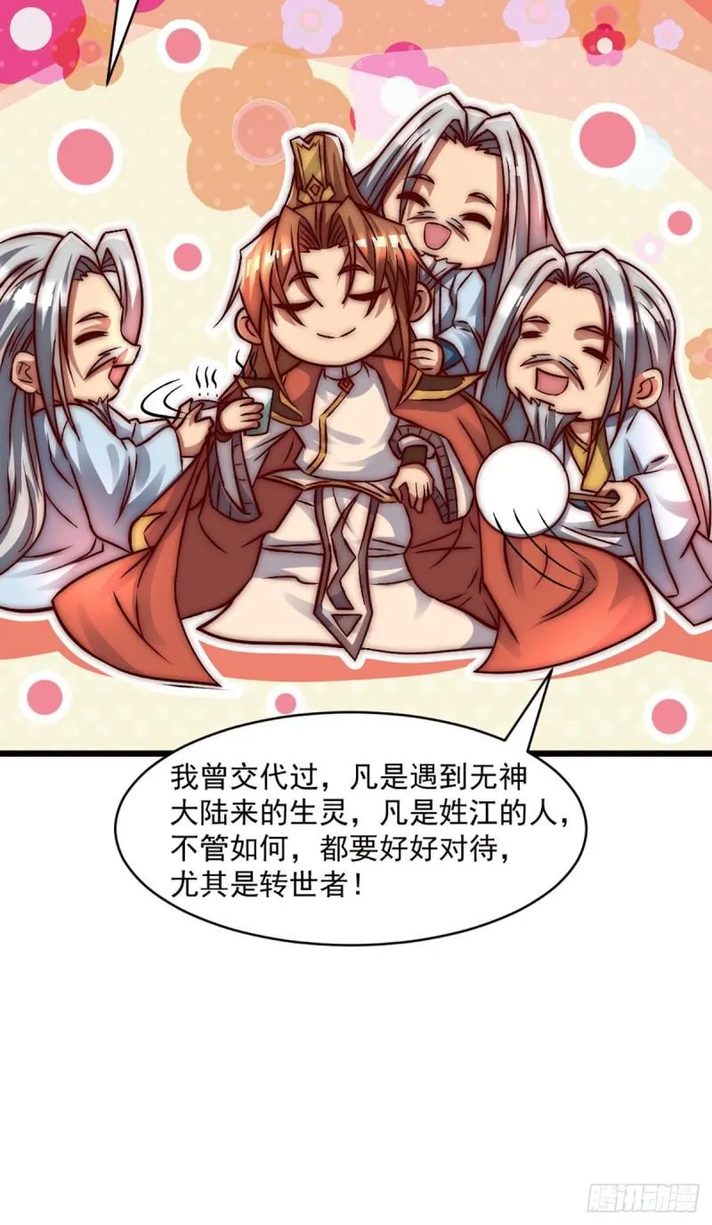 第284话 牌面撑起来 第27页