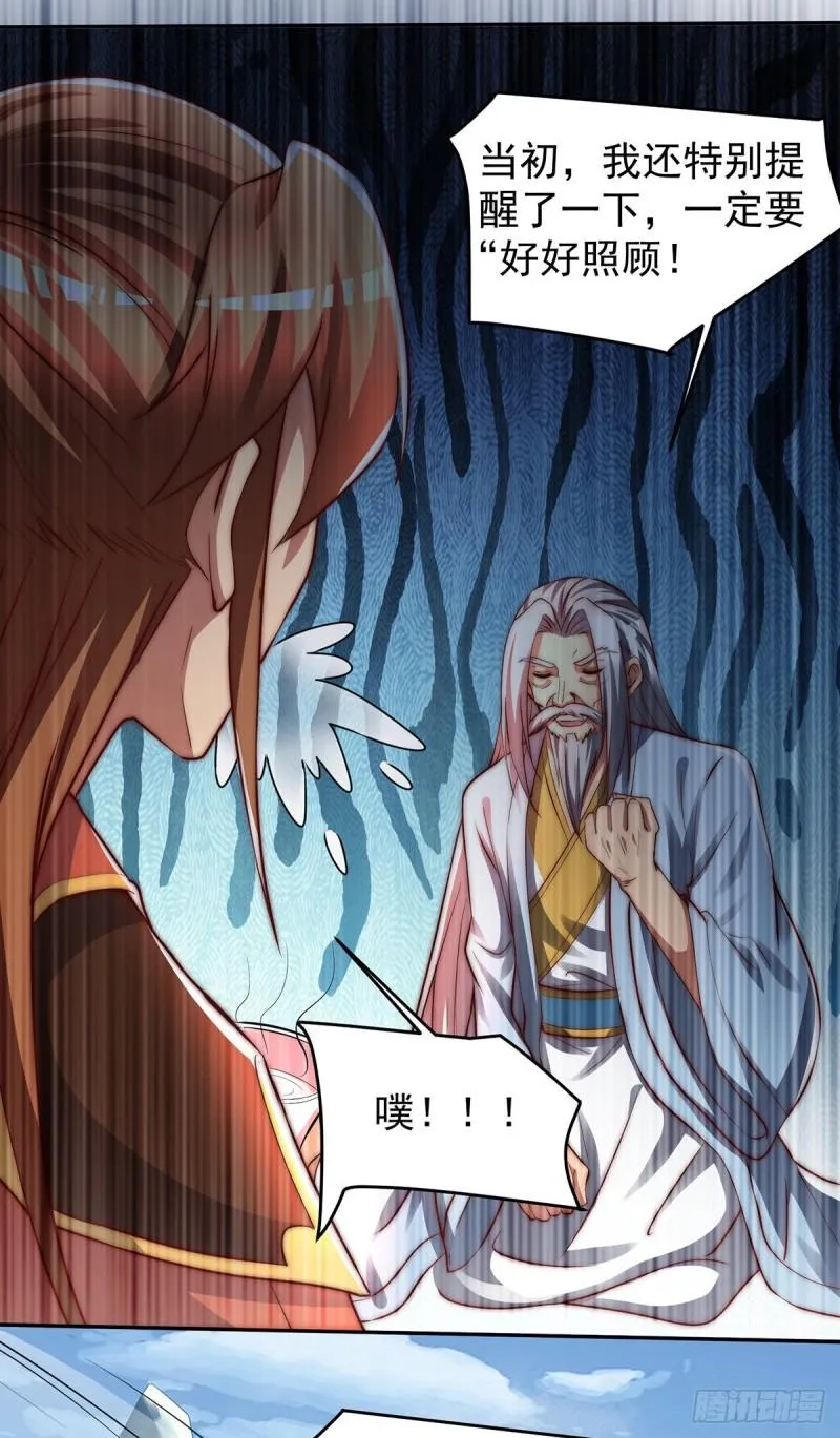 第284话 牌面撑起来 第28页
