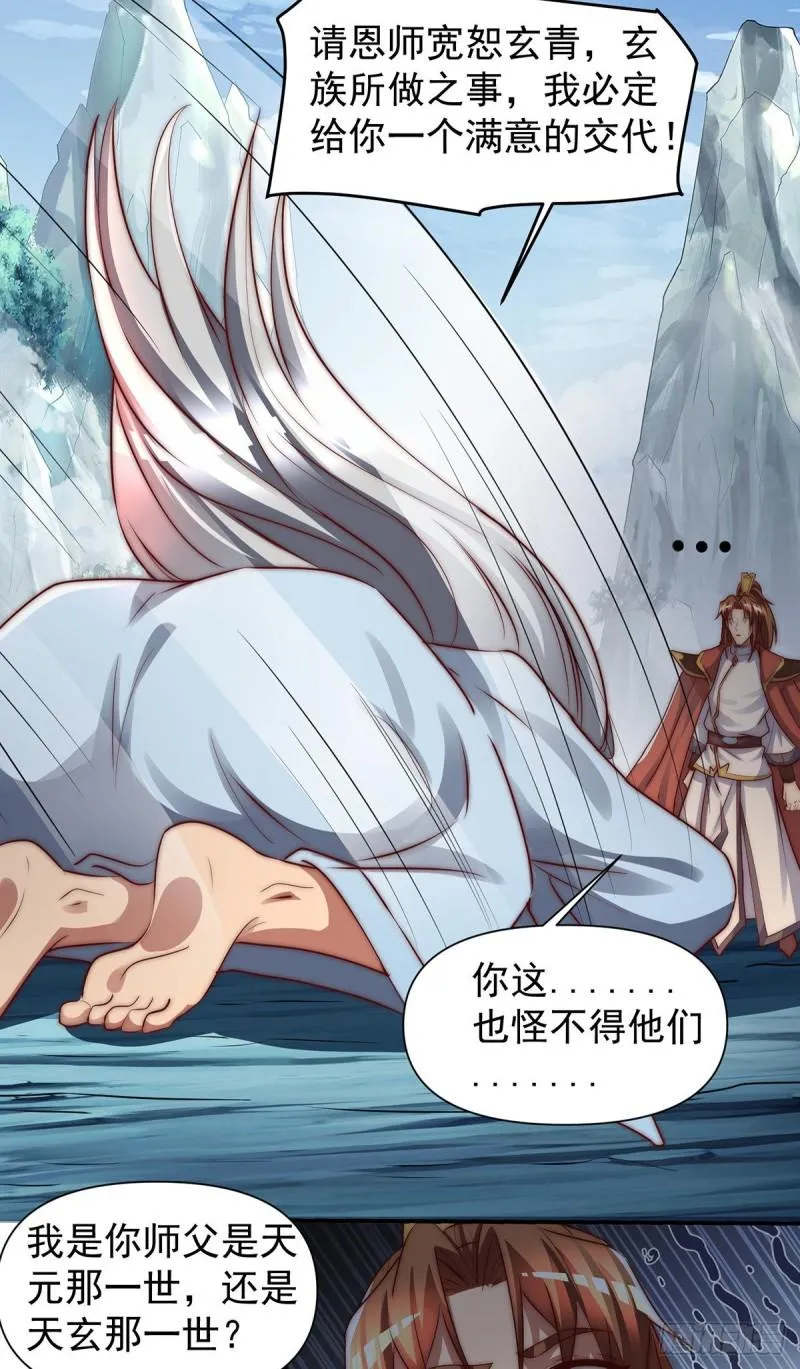 第284话 牌面撑起来 第29页