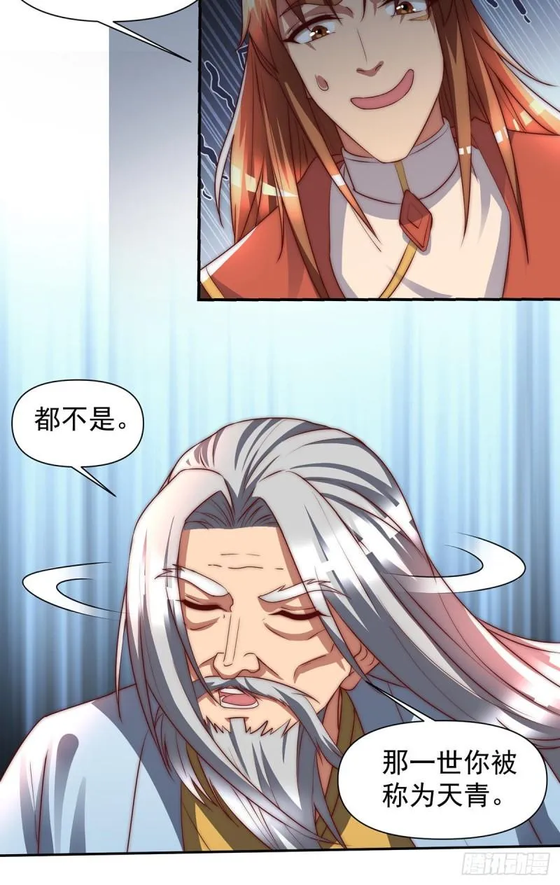 第284话 牌面撑起来 第30页