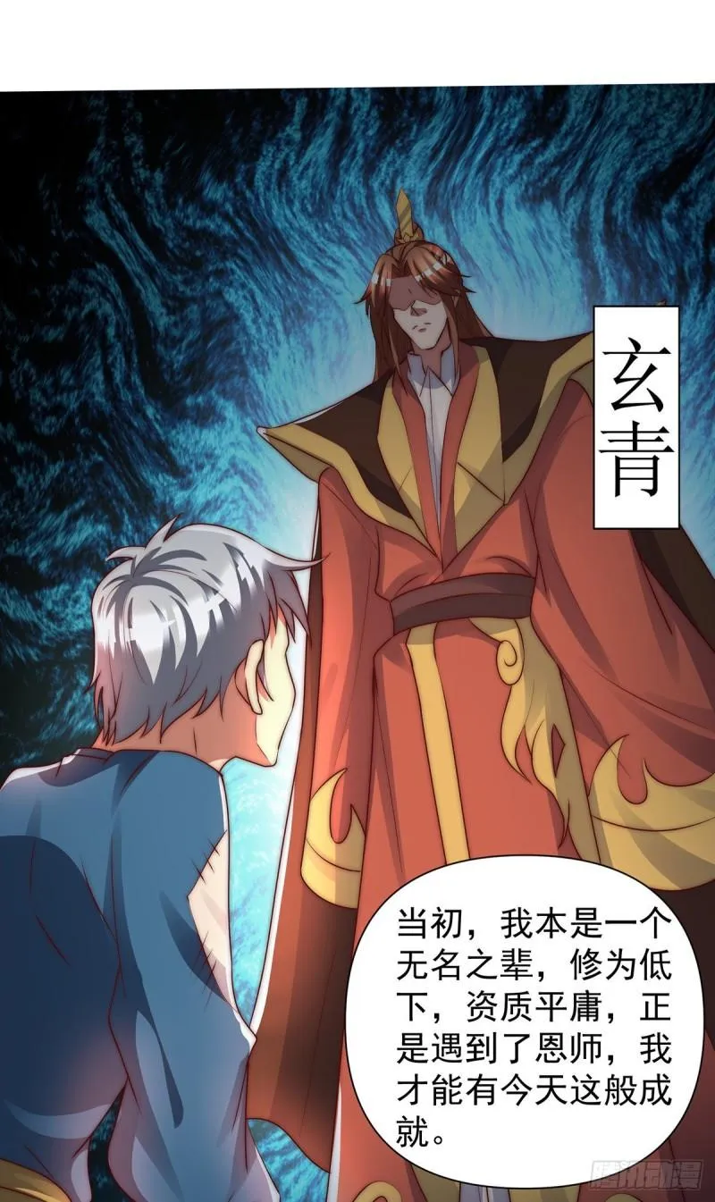 第284话 牌面撑起来 第31页