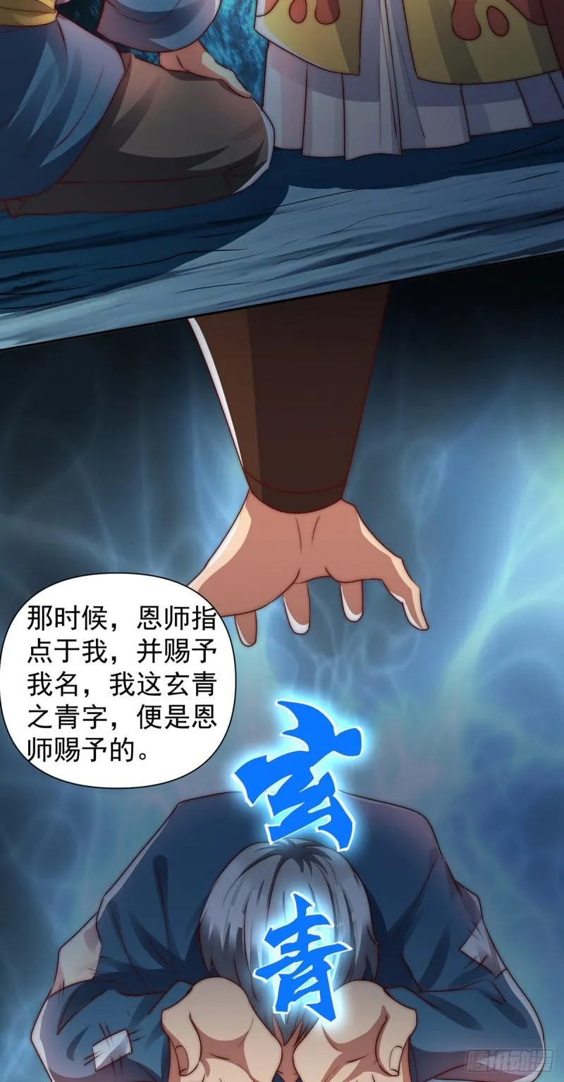 第284话 牌面撑起来 第32页