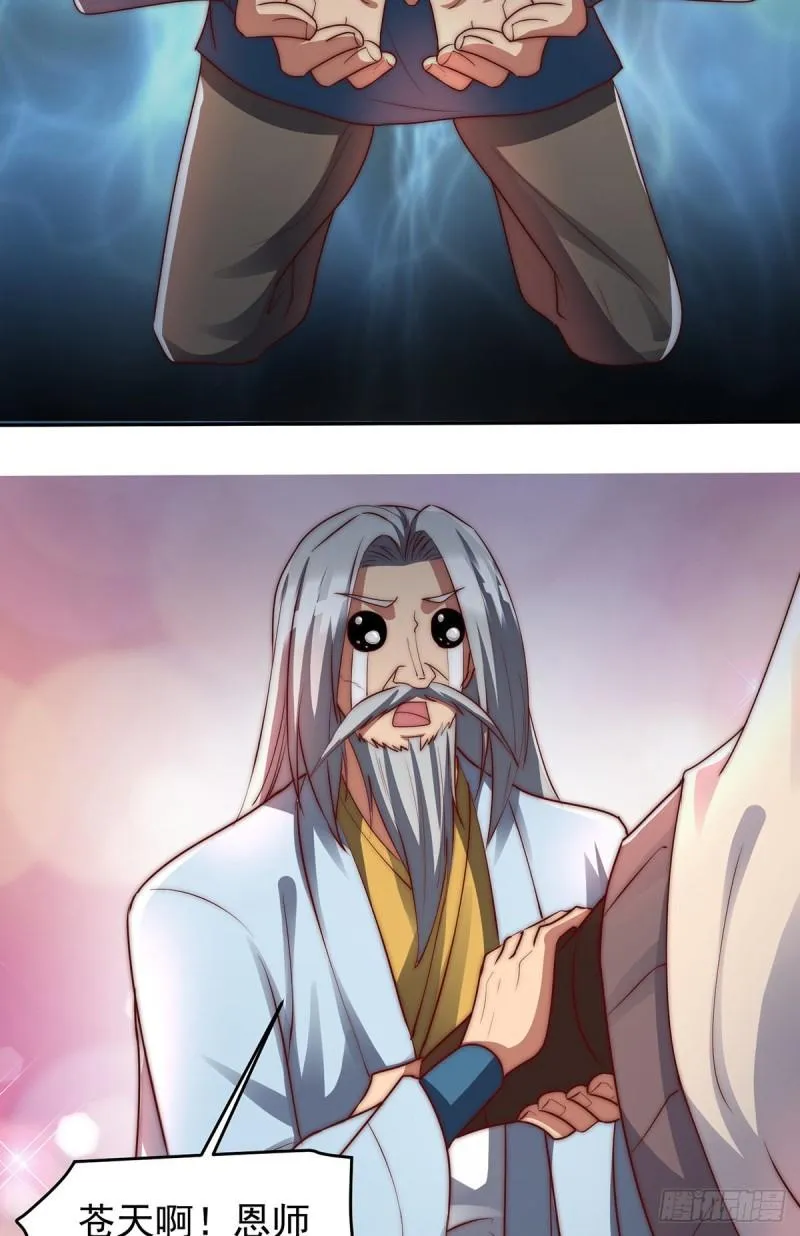 第284话 牌面撑起来 第33页