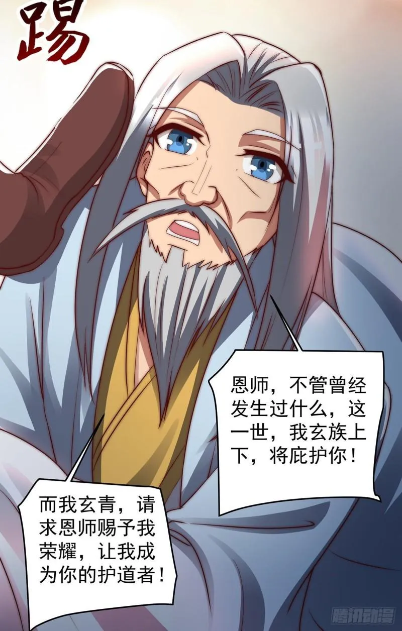 第284话 牌面撑起来 第35页