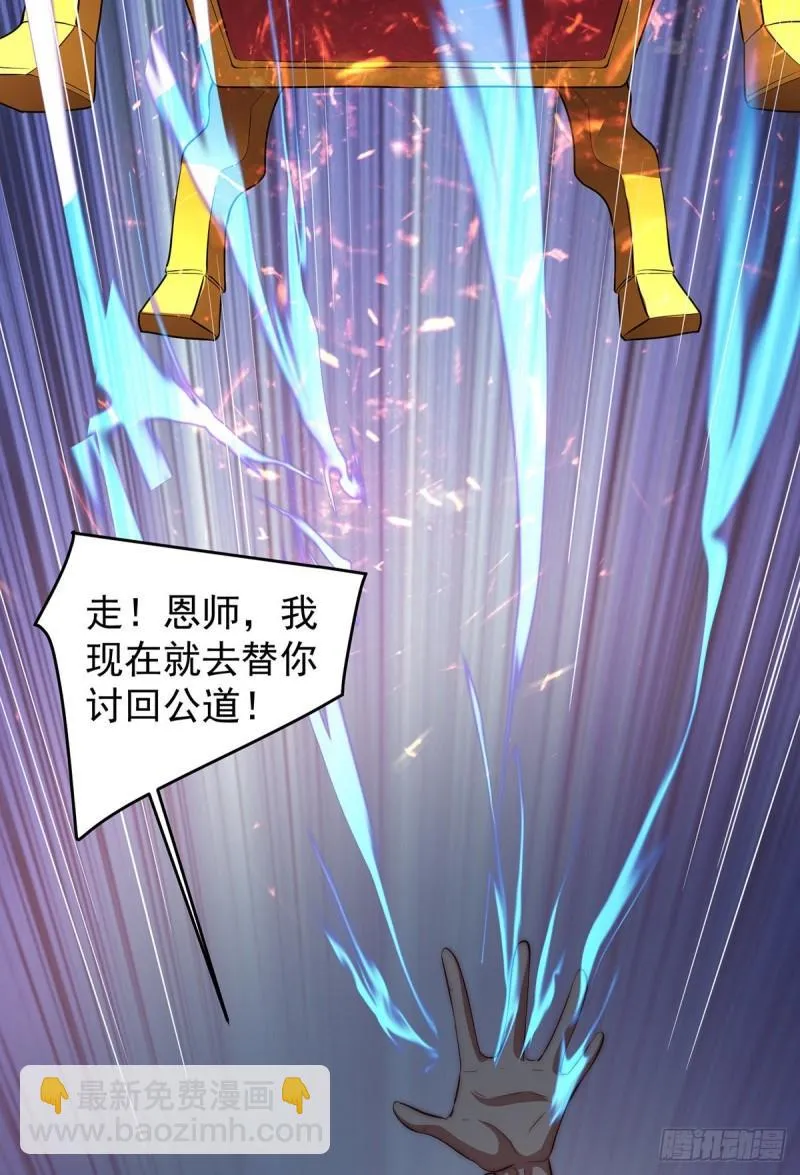 第284话 牌面撑起来 第38页