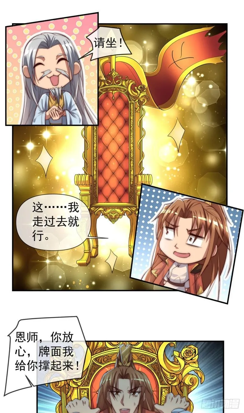第284话 牌面撑起来 第40页