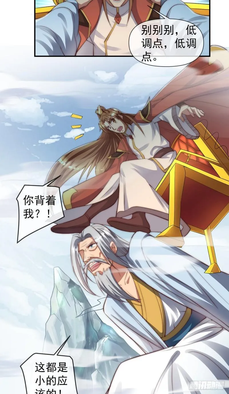 第284话 牌面撑起来 第41页