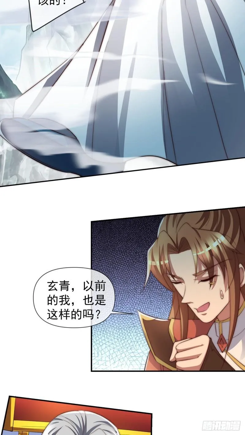 第284话 牌面撑起来 第42页