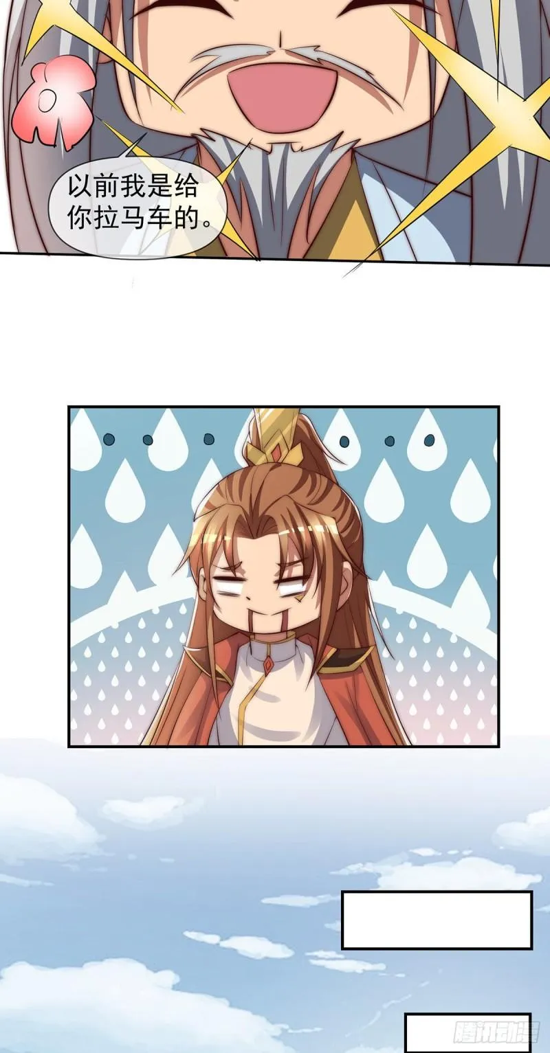 第284话 牌面撑起来 第44页